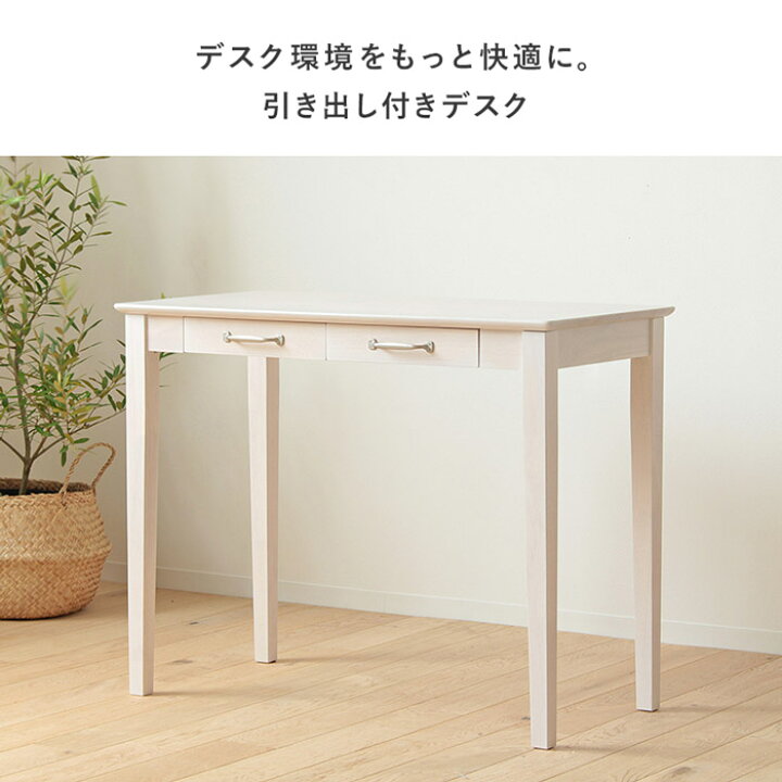 楽天市場】【2点セット】デスク チェア セット 白 おしゃれ 