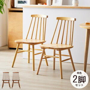 ニトリ ダイニングチェア 木製の人気商品・通販・価格比較 - 価格.com