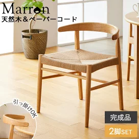 楽天市場】＼新発売／【土日祝も発送】 ダイニングチェア 2脚セット 