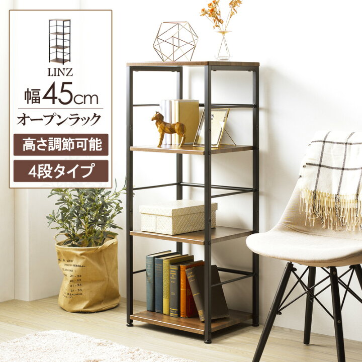 楽天市場 あす楽 オープンラック 4段 幅45cm 白 おしゃれ スリム デスクサイドラック シェルフ ラック 本棚 多目的棚 省スペース 木製 スチール ウォールナット デスク横 オフィス収納 ファイル収納 シンプル 北欧 ヴィンテージ ホワイト ブラウン ブラック Iw