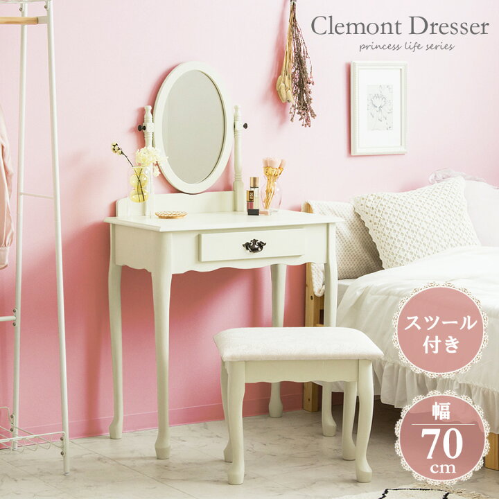 安心の定価販売 引き出し付き化粧テーブル 木製 ドレッサー コンパクト ドレッサーデスク 鏡 化粧台 天然木 バスルーム用ドレッサー 収納付き 寝室 メイク ミラー おしゃれ 新生活 Fucoa Cl