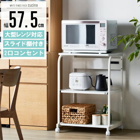 楽天市場 白 レンジボード キッチン収納 収納家具 インテリア 寝具 収納の通販