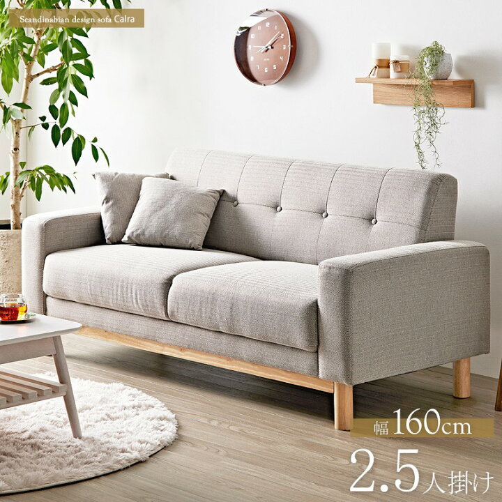 楽天市場】【先着10％OFFｸｰﾎﾟﾝ/~27日まで】 ＼再入荷!!／ ソファー 2人  