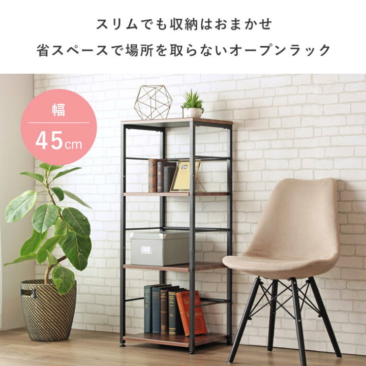 楽天市場】【MAX10%OFFｸｰﾎﾟﾝ☆3日20時~】 ラック 木製 棚 4段 オープン 