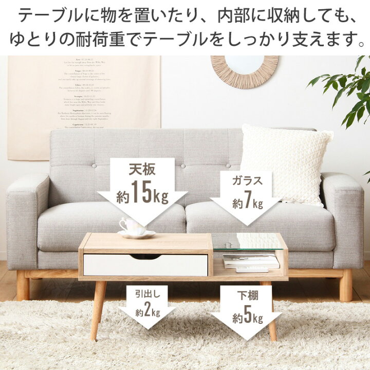楽天市場】ガラステーブル 北欧 収納 おしゃれ 幅80 ローテーブル 