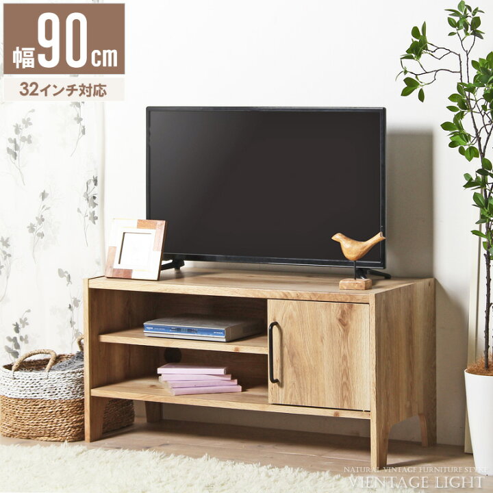 楽天市場】【先着10%OFFクーポン配布中☆】 ローボード テレビ台 幅90 