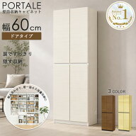 【限定クーポン配布中★】 ＼楽天1位／ 壁面収納 棚 つっぱり 本棚 扉付 大容量 キャビネット 北欧 スリ…
