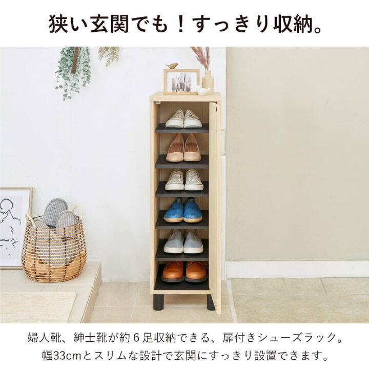 楽天市場】【先着10%OFFクーポン配布中☆】 靴箱 スリム 縦長 シューズ 