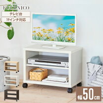 楽天市場】テレビ台 50インチ 移動の通販