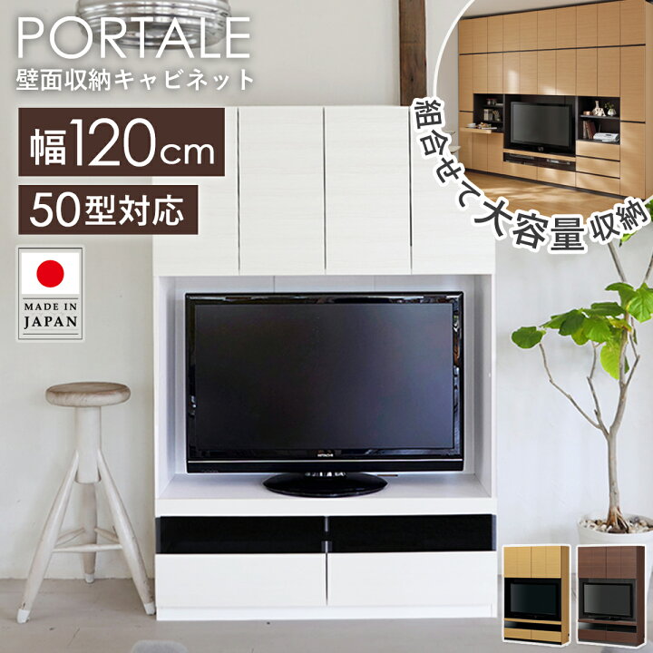 楽天市場】【先着10%OFFクーポン配布中☆】 [国産] 壁面収納 テレビ台 