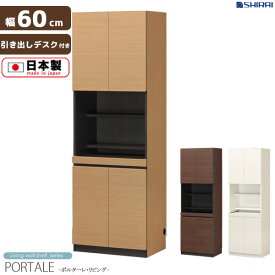 楽天市場 収納棚 扉付き 高さ Cm 高さ 190 199cm の通販 楽天市場 収納棚 扉付き 高さ Cm 高さ 190 199cm の通販