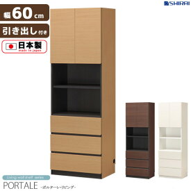 楽天市場 収納棚 扉付き 高さ Cm 高さ 190 199cm の通販