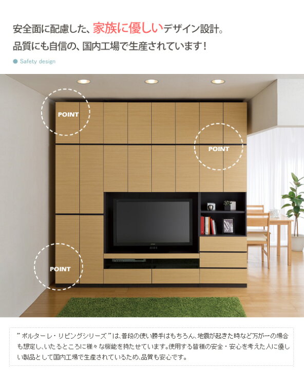 楽天市場】【先着10%OFFクーポン配布中☆】 [国産] 壁面収納 テレビ台 