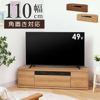 楽天市場】ダークブラウン（種類（テレビ台）コーナータイプ 