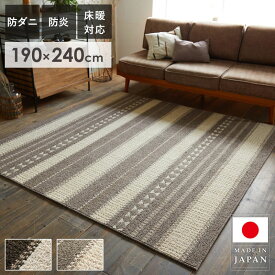 【先着10%OFFクーポン/~27日9:59】 ラグ ラグマット ウール 北欧 おしゃれ 190×240cm 3畳 日本製 防炎 防ダニ 床暖房対応 滑り止め付き ウール100％ ウールラグ 国産 長方形 羊毛 絨毯 じゅうたん カーペット 一人暮らし グレー アイボリー スミノエ カパ netc5