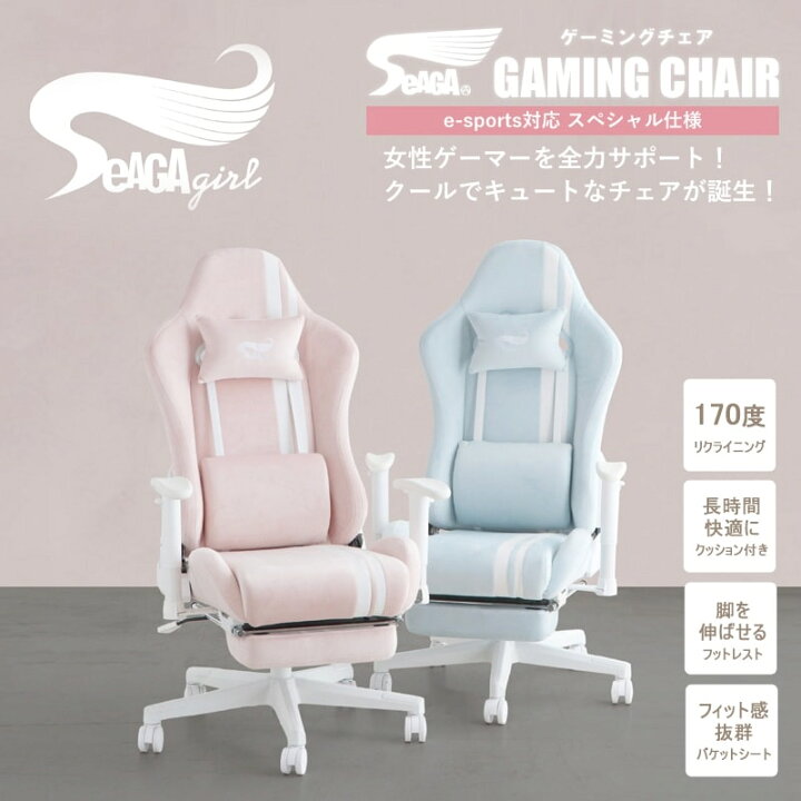 楽天市場】ゲーミングチェア かわいい ゲームチェア おしゃれ デスク 