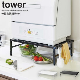 楽天市場 食洗機 ラックの通販