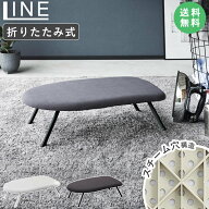 [ スチームアイロン台 YAMAZAKI STANDARD LINE ライン 山崎実業 ] アイロン台 おしゃれ コンパクト 舟形 …