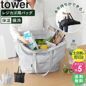 [ �􂦂鎝���A����i�E�s�U�����郌�W�����o�b�O �^���[ tower �R����� ] �ۗ�o�b�O ��e�� �܂肽���� �������J�S �ۉ� �ۗ� �R���p�N�g �G�R�o�b�O �y�� ���� �}�`�L ���W�J�S ������� 
