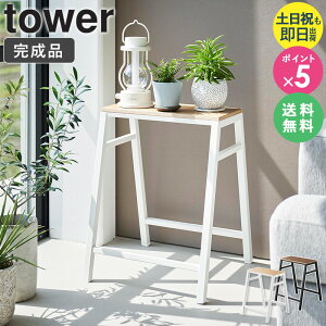 yTz[ Xc[ ^[ H45 tower R ] Xc[  k Xc[֎q X^bLO JE^[`FA nC`FA o[`FA fUCXc[ TChe[u 40cm 