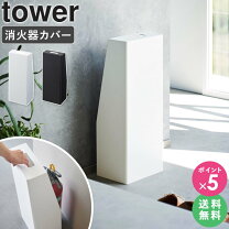 楽天市場】消火器ケースの通販