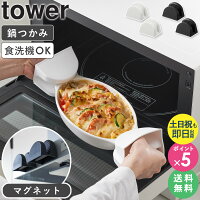 [ }OlbgVR[ ^[ 2g tower R ]                    