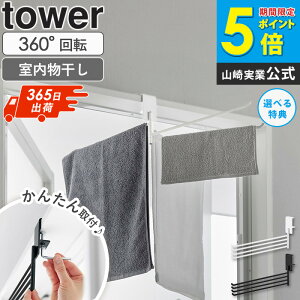 _ yj ^ 360x]ł鎺^InK[ ^[ tower R ܂肽  nK[ ^I|   󕨊 ԕ ~J ΍ l炵 