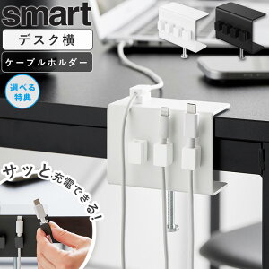 �f�X�N���P�[�u���z���_�[ �X�}�[�g smart �P�[�u�������O�b�Y �}�O�l�b�g�P�[�u���z���_�[ 4�� �f�X�N��t�� �P�[�u�����[ �[�d�P�[�u�����[ �f���h�~ �ݑ�[�N �I�t�B�X���� �z���C�g �u