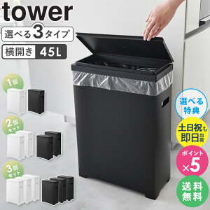 yؓTz[ XWtS~ ^[ J^Cv tower R ] S~ 45bg ݔ ^ J  X 20cm  ӂt W u _Xg{bNX S~
