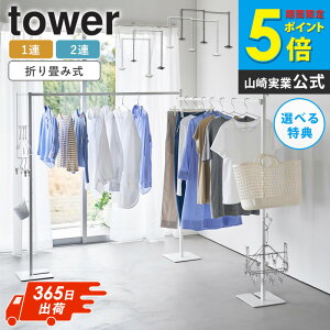 yWTz [ ܂ݎ ^[ 1A/2A tower R ] X^h e    X X^h ܂肽 󕨊  bN 