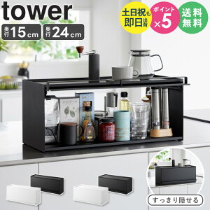 yؓTz OJLb`JE^[[bN ^[ [Iׂ2TCY] s15cm/s24cm tower R D15 D24 bN X  B t Lb` [ {