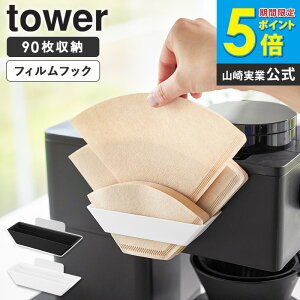 [ tBtbNR[q[y[p[tB^[XgbJ[ ^[ tower R ] R[q[tB^[P[X R[q[y[p[P[X Ǌ| [ tBtbN ubN zCg 8244 8245 n