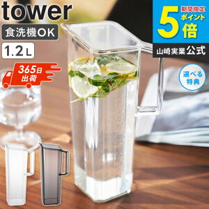 yؓTz[ nht␅ ^[ 1.2L tower R ] sb`[ pbL Ȃ   {g 􂢂₷ 1bg |bg ␅ ① cu pbLȂ E