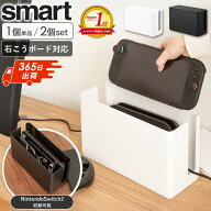 ＼ 楽天1位獲得 ／ 蓋付き重ねられるゲーム機器収納ケース スマート smart スイッチ2 ケース Switch2 収…