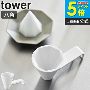 [ ���p���艖�X�v�[�� �^���[ tower �R����� ]���艖 ���� �X�v�[���̂� �łߊ� �` �^ ���p 25ml ���p���艖 �e�� �_�I �ȒP �Ȉ� �R���p�N�g ���� ������� ���_�� �V���v�� �z���C�g 10591 netc5