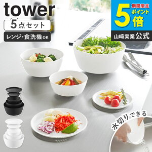 [ �X���č����₷�������{�E�� �^���[ 5�_�Z�b�g �d�q�����W�Ή� tower �R����� ] �{�E�� �Z�b�g ������� �����Wok �ϔM �H��@�Ή� �W�t�� ���؂� �T���_�{�E�� �H�� �ϔM�{�E�� �Ⓚ�ۑ��e