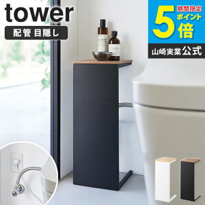 [ �ډB���g�C���z�ǃJ�o�[ �^���[ tower �R����� ] �g�C�� �z�� �B�� �ډB�� �ډB�����[ �ډB���J�o�[ �g�C���z�ǉB�� ���b�N ������� �ȒP�ݒu DIY �u���b�N �z���C�g 5223 5224 netc5
