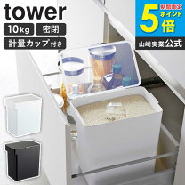 楽天市場】お米 保存 冷蔵庫の通販