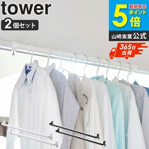 �����������n���K�[�o�[ �^���[ 2�Z�b�g tower �R����� yamazaki �������� �������n���K�[ ������ ���r���O ���� �� ������� �z���C�g �u���b�N 5619set netc5