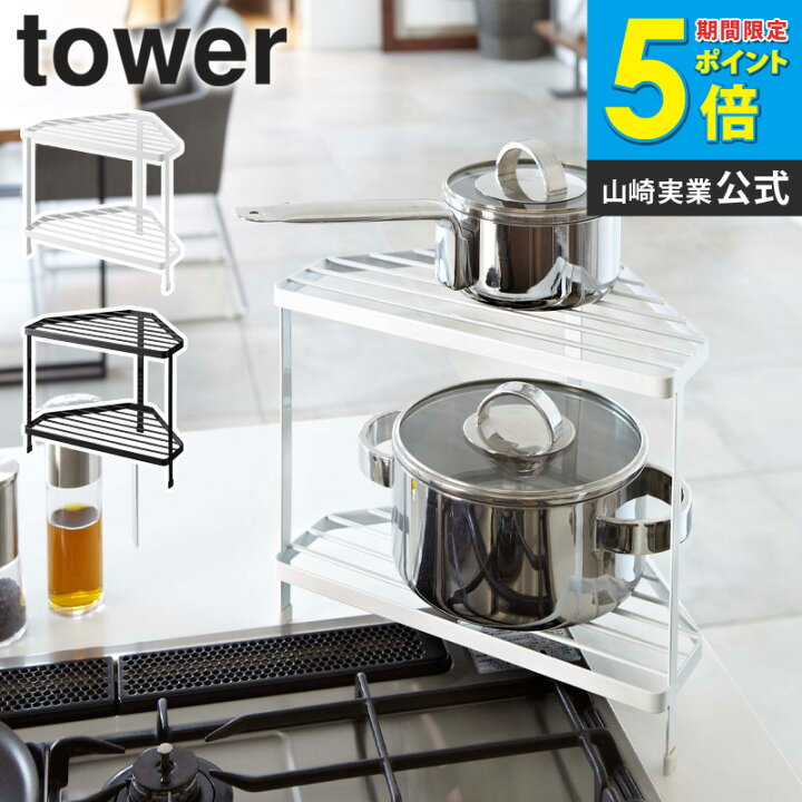 コーナー調理台☆隅調理台☆ブラウン茶☆キッチン☆ナスラック☆回転棚 