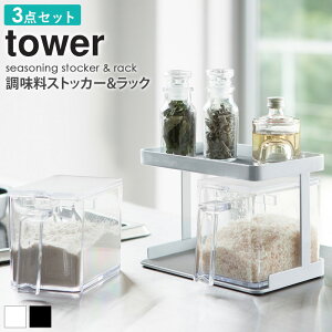 一人暮らし 調味料入れの人気商品 通販 価格比較 価格 Com