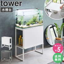 楽天市場】水槽 グッズの通販