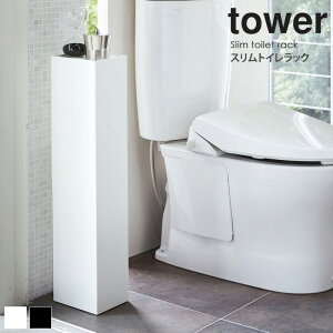 トイレ ペーパーホルダー おしゃれ ランドリーラック 収納の人気商品 通販 価格比較 価格 Com