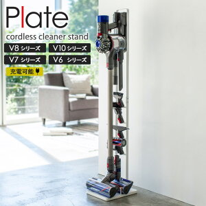 �y���T���z �N���[�i�[�X�^���h �_�C�\�� �X�^���h �R�[�h���X�N���[�i�[�X�^���h �|���@ �_�C�\��v10 �R�[�h���X �X�^���h �R���p�N�g �_�C�\���X�^���h �z���C�g �|������ dyson V10 V8 V7 V6