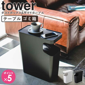 yTz _Xg{bNXTChe[u ^[ tower S~ ӂt 15bg 40cm 45cm  c^ k X ȃXy[X Vv k _ zCg ubN R