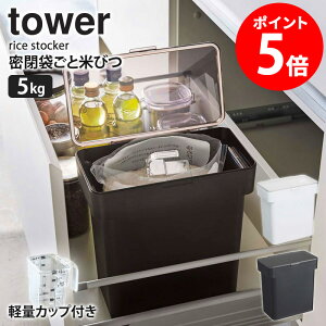  ܂ƕĂт ^[ 5kg yʃJbvt tower Ăт X ȃXy[X c^ Lb`[ ۑe  6l  Vv _ mg[ zCg/ubN [ oב