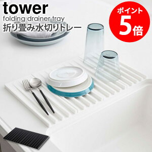 ܂ݐ؂g[ ^[ tower R yamazaki  OXX^h ؂ Lb` G  Rbv }OJbv Jg[ [ u ȃXy[X  V l炵 V