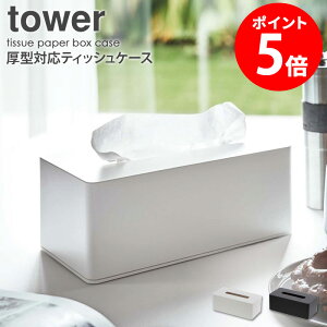 ^ΉeBbVP[X  Ǌ| k tower ^[ R yamazaki {bNXeBbV eBbVy[p[ z_[ XgbJ[ Vv zCg ubN _ Lb` 