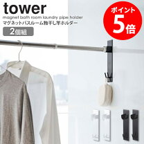 楽天市場】toto 浴室用物干し竿 ランドリーパイプの通販