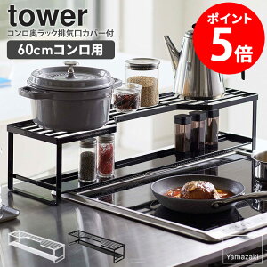 yTz RbN rCJo[t 60cmRp ^[ R tower rCJo[ RbN Lk 43`80cm IH h~  I bN XpCXbN 